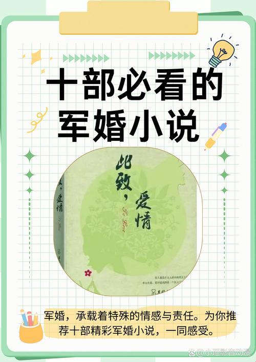 2025军婚绵绵首长体力好txt使用说明书流出！网友直呼这波操作太骚了