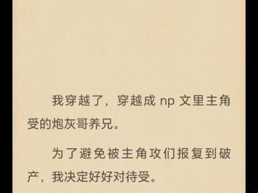 2025年内容合规危机深度解析：基于《我是np文里主角领养的炮灰》的实战验证方案