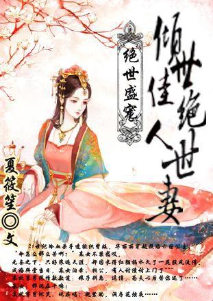 如何在网文中找到情感与权谋的完美平衡？——以为例