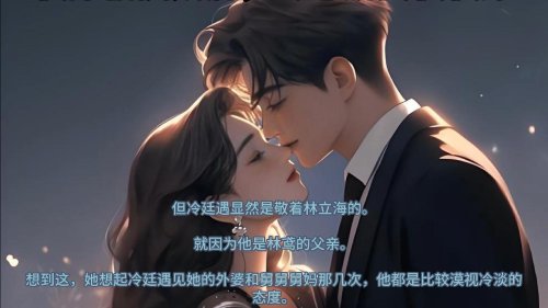 2025年智能厨房情感交互系统优化方案:基于冷廷遇和简夏在餐桌上的深度解析