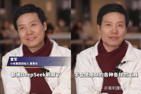 雷军豪掷千万挖人背后,deepseek与他究竟藏着什么关系?