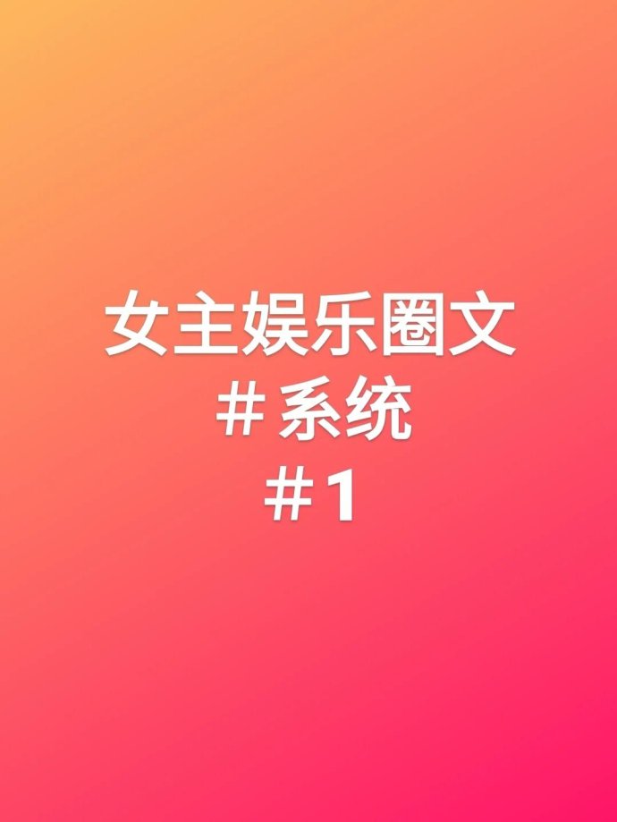 2025年娱乐圈之女神系统合规解决方案深度解析