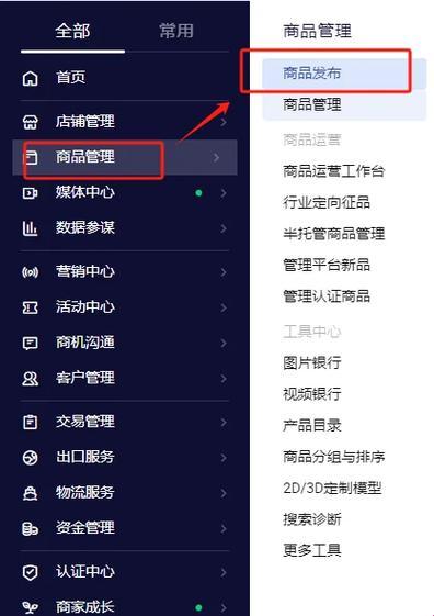 成品网站1688的流量密码到底怎么破译？算法工程师都不说的真相