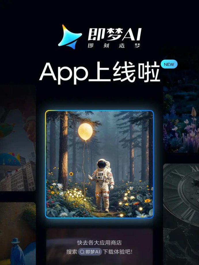 旧版本竟成刚需？即梦ai历史安装包获取全攻略