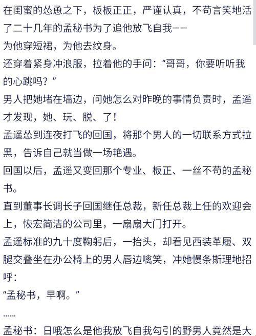 2025年职场合规危机下女装男秘书ip开发技术深度解析
