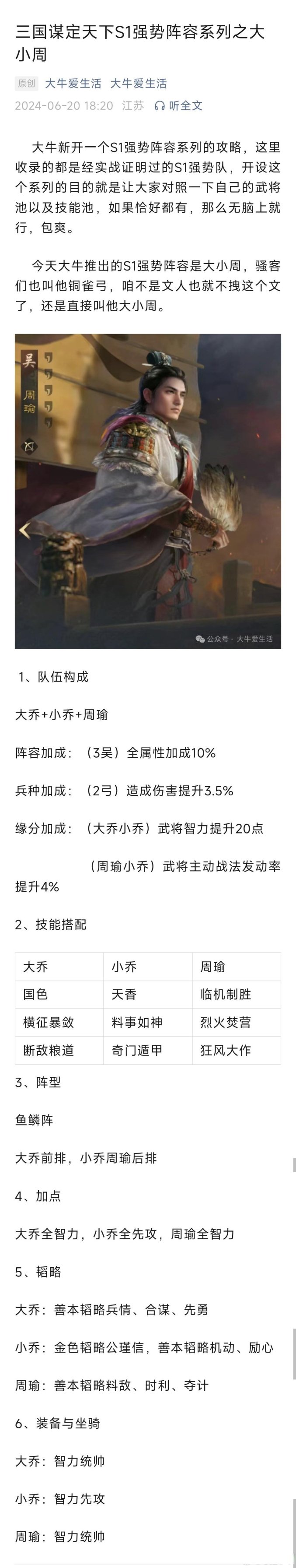2025年《激战后厨2》免费攻略深度解析：大牛玩家实战指南