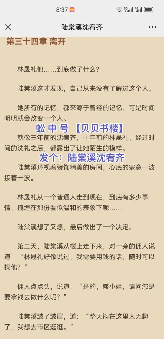 2025新潮攻略：溪棠碧落原著小说免费阅读竟藏着这些黑科技？