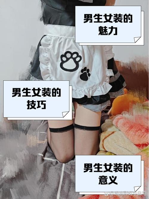2025新数据：男生网购女装是心理杠杆还是认知重构？