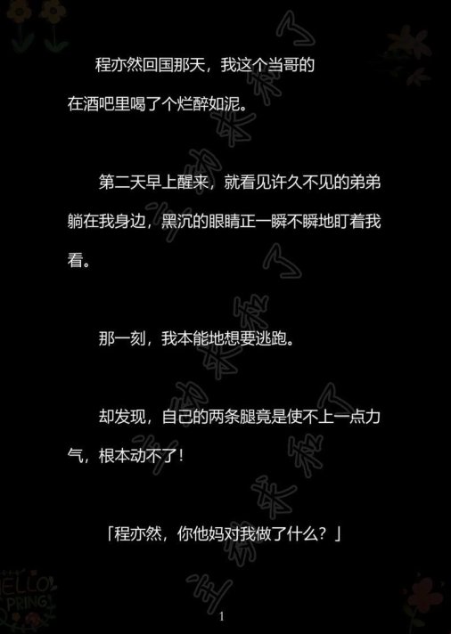 病娇爱情成瘾症？这类小说为何让人欲罢不能