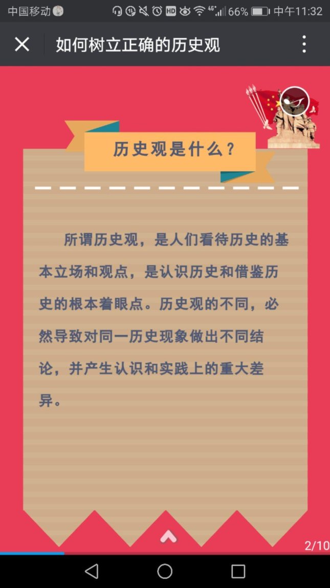 2025年新观点:历史的正确观如何引领潮流
