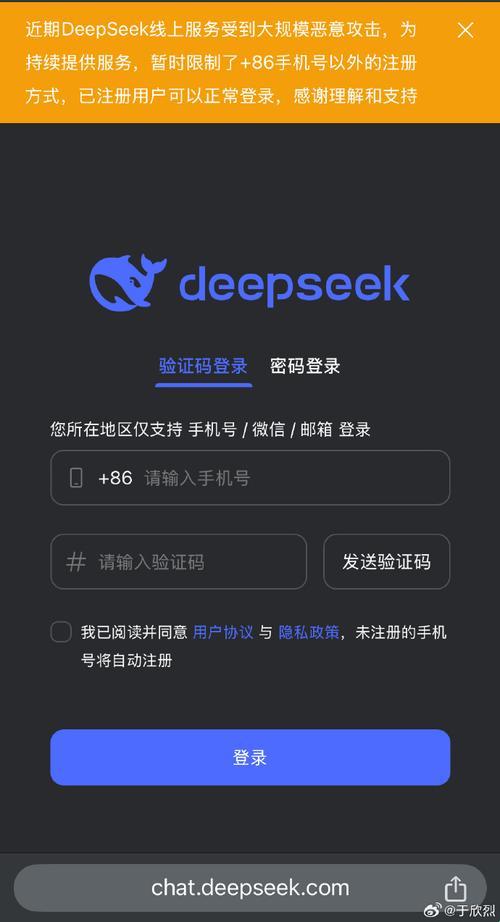 deepseek手机注册安全吗？2025年最新分析与未来预测