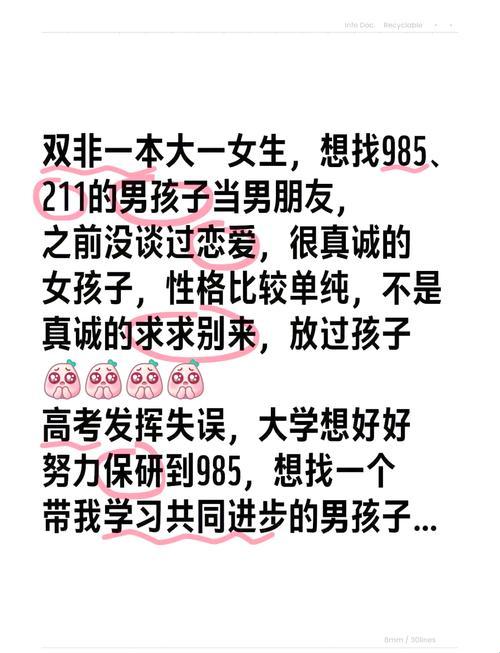 大学情侣的疯狂行为：边界与责任的探索