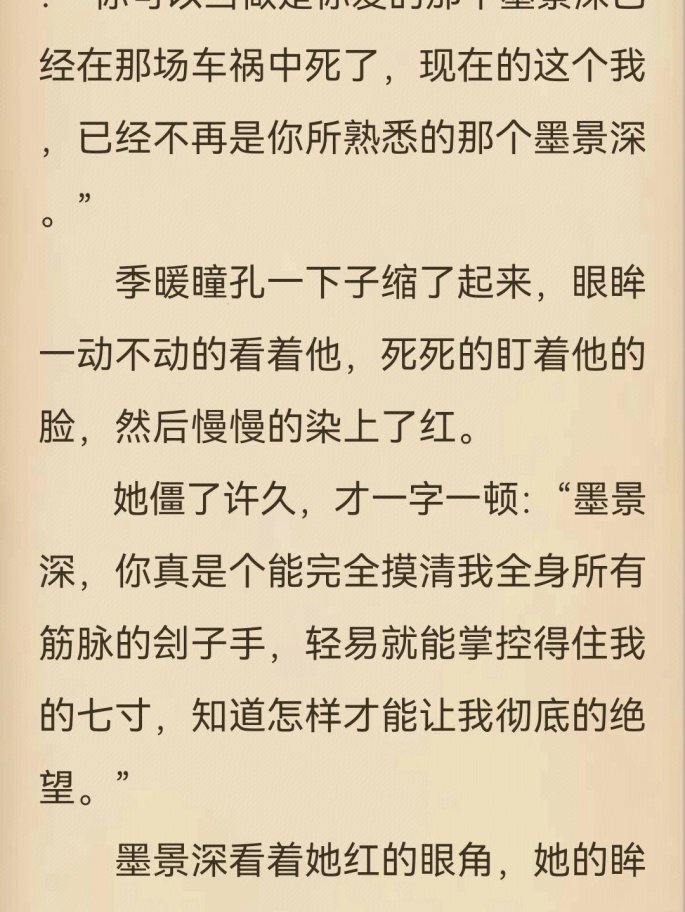 季暖墨景深全文免费阅读惊现百度！网友怒扒背后真相竟如此狗血？