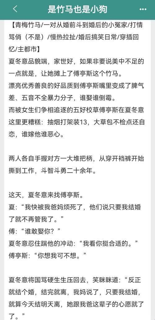 青梅竹马婚后大数据算法教你如何优雅破防