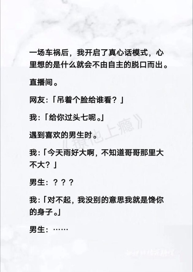 撩她上瘾by黑暗森林免费阅读：如何在2025年玩转撩人技巧？