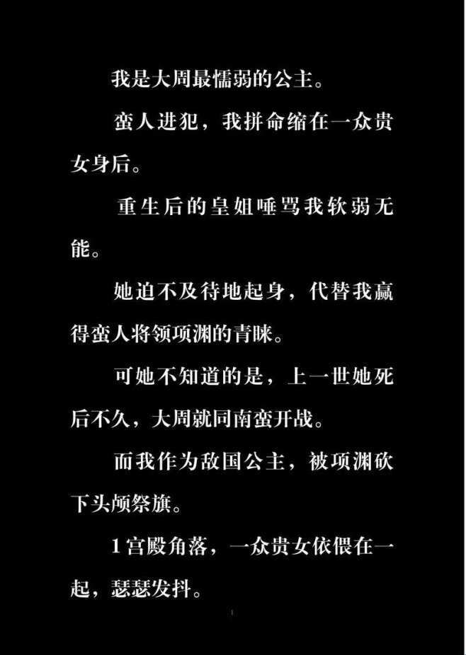 2025年重生文风向标：10本让你直呼真香的重生小说推荐