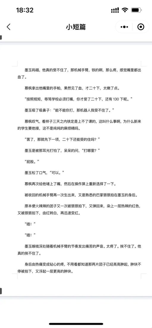 2025训诫文男男技术应用合规困境深度解析与实战验证体系构建