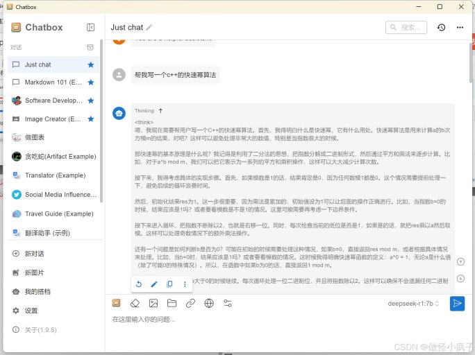 2025新说法！deepseek文献入口竟藏在这些按钮里？网友直呼太坑