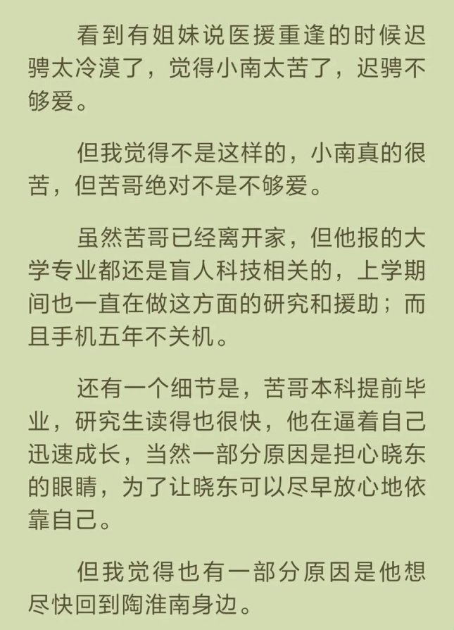 智能盲导犬驯化指南：当驰骋陶淮南遇上无障碍科技革命