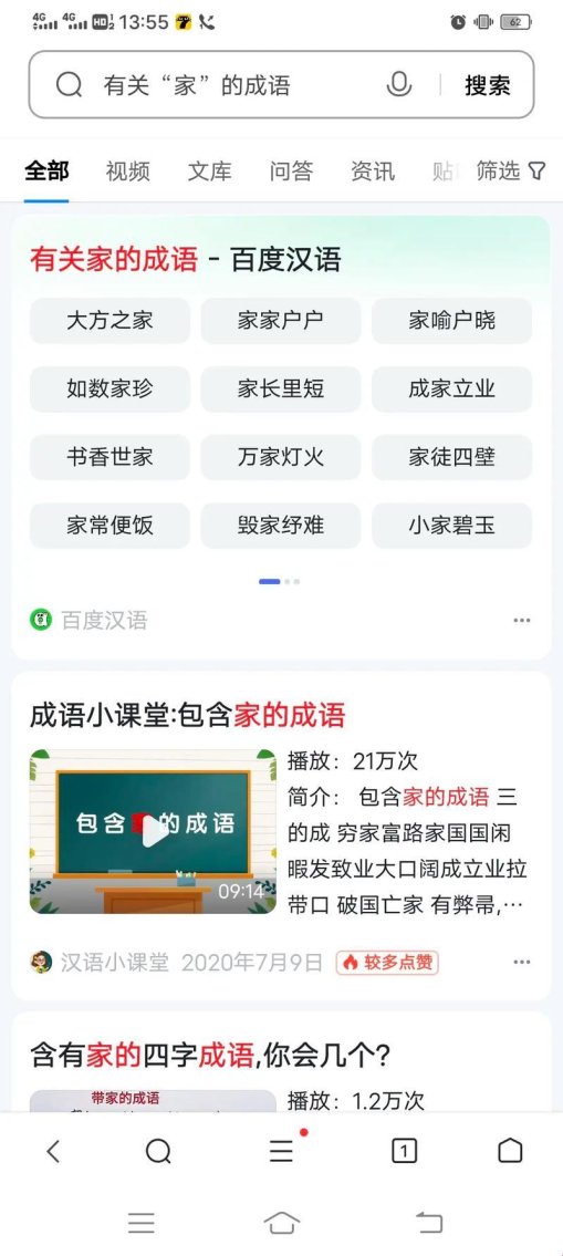 2025版：一家四口混乱的家庭的成语最新说法，网友直呼太惊人！