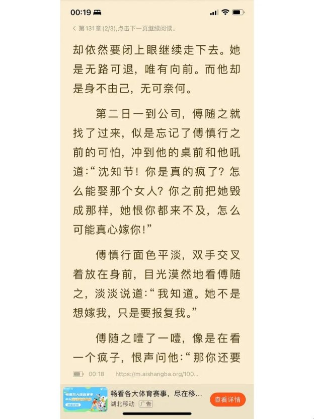 2025年数字阅读场景下《掌中之物原著小说在哪里看》的深度解析