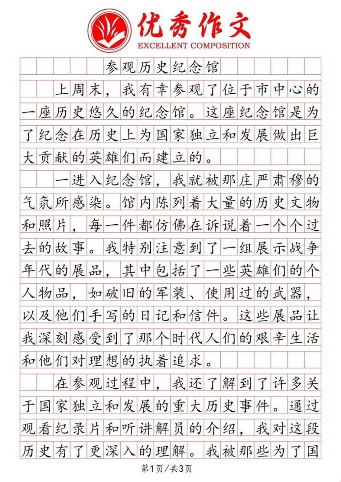 文史馆探秘竟成职场升职密码？深度拆解认知重构新玩法