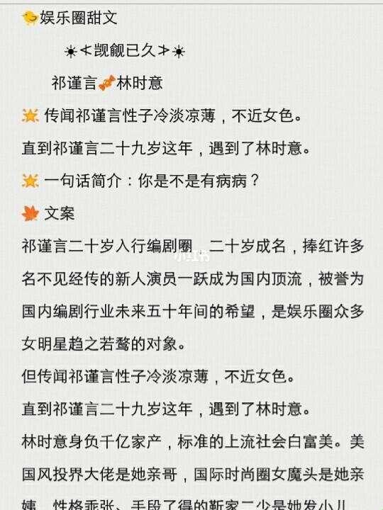 2025年最新！“觊觎已久[娱乐圈]”背后的惊人真相！你真的看懂了吗？