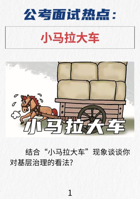 2025版小马拉大车吃童子鸡避坑指南：杠杆原理撬动料理界的惊人反转？