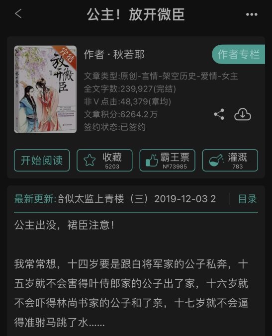 2025新争议：公主微臣馋了免费阅读真香了？网友直呼这操作太绝了！