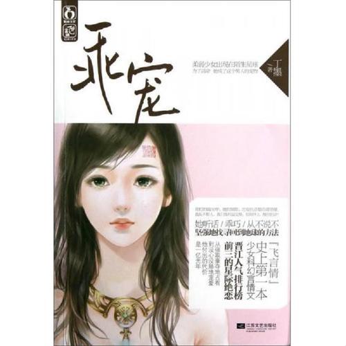 2025新丁墨写作密码：《乖宠》作者如何把科幻调成鸡尾酒？