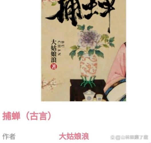 算法红娘误点鸳鸯谱:古言ip数字化改造的量子纠缠
