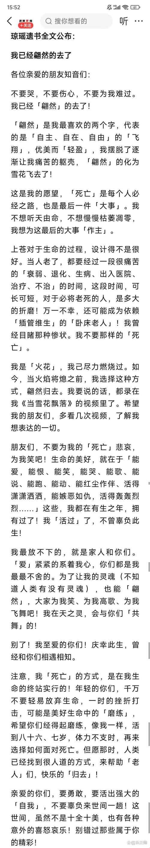 新说法炸锅！活恶txl金银花原文的进阶玩法真香了？2025避坑手册速递
