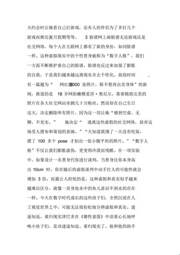 揭秘：男性敏感部位意外事件的科技解码与未来预防