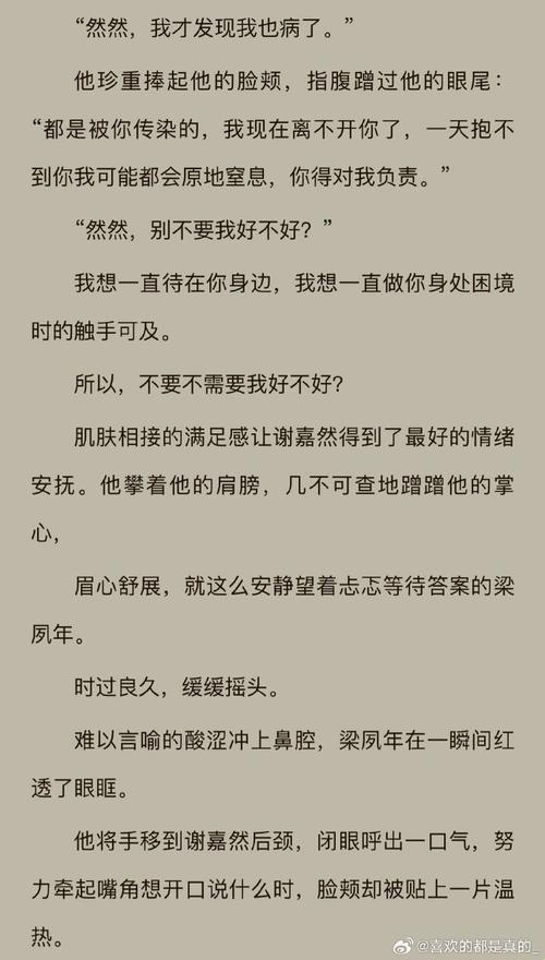 算法读心术+告白小说全本解锁秘籍