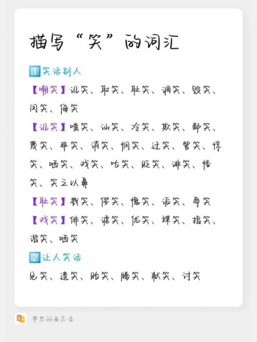 哄堂大笑背后的秘密：笑声如何影响人际关系？