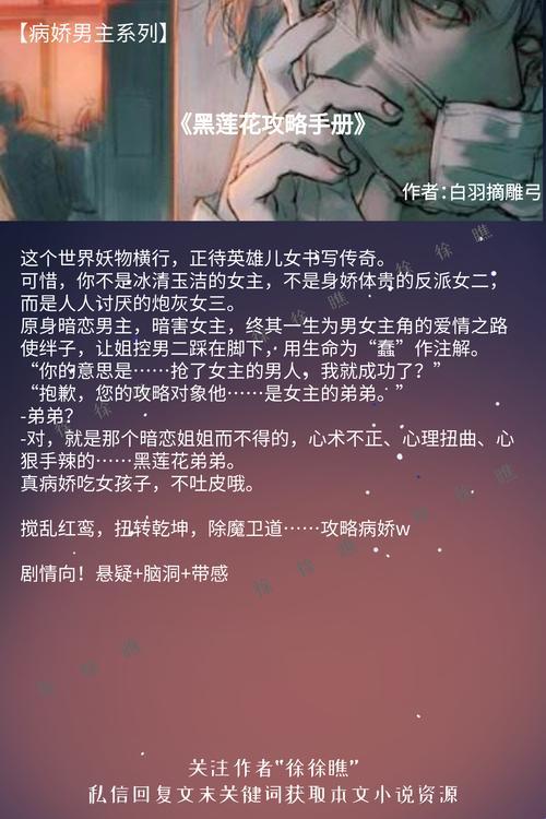 2025年最新男主病娇黑化短篇集_：解析与未来趋势