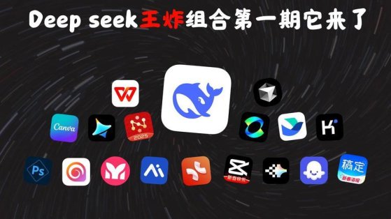 2025新风暴！deepseek主要成员学历惊天反转？别被技术神话忽悠瘸了
