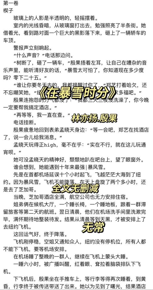 2025暴雪删减8集惊天内幕！网友：这波操作比冰箱壁咚还烫手