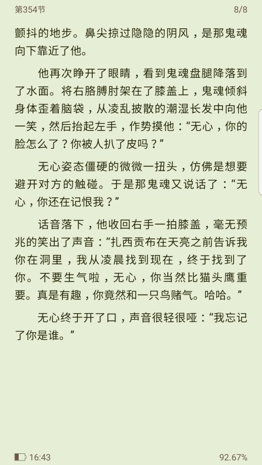 流量废墟中的数据迷宫：解码《凌御行苏千乘楼梯间》如何用算法绑架眼球