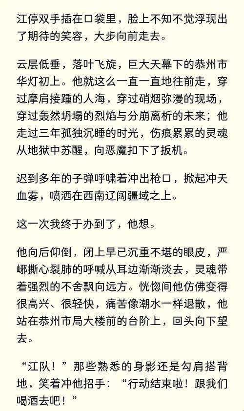 如何从争议小说中挖掘隐藏玩法？空空破云奴作品全解析指南