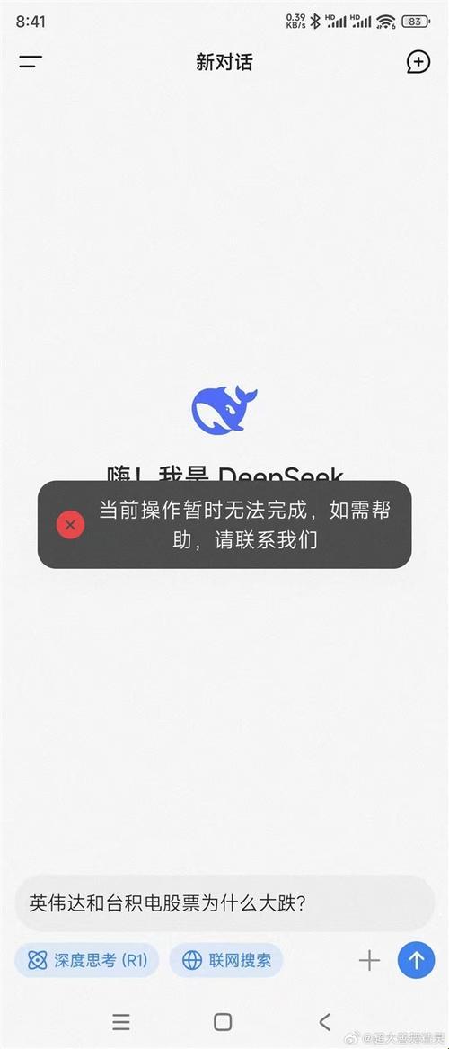 2025新解封指南：我被deepseek封了竟成职场转折点？