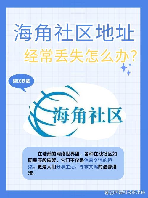 2025年海角社区ip地址查询：真实位置暴露or隐私保护？