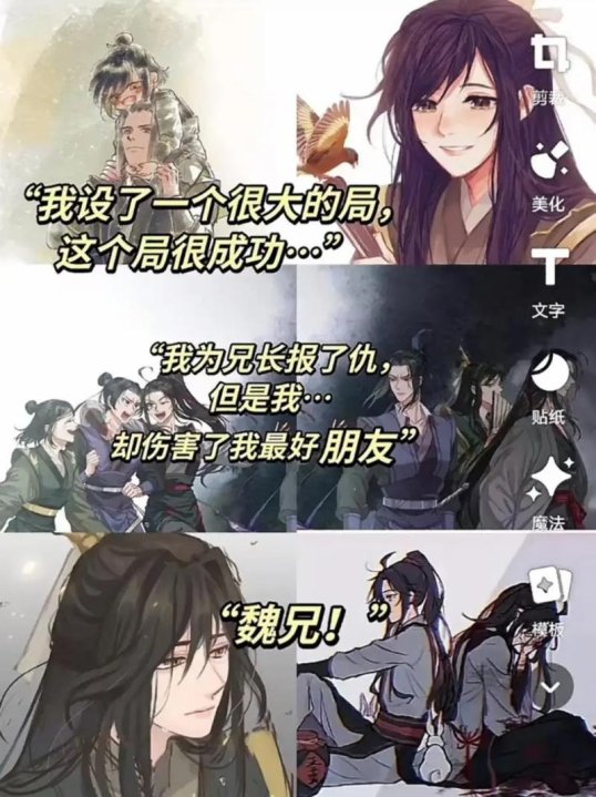 2025年最新解析：聂怀桑为何能复活魏无羡？背后的真相让人惊掉下巴！