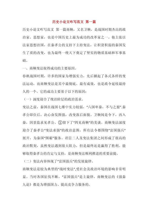 2025新发现！冰箱里的历史论文竟能预测邻居家的八卦？