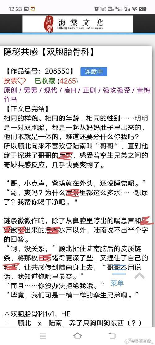 双胞胎骨科的奥秘：如何成为做弟/弟的小狗的高手？