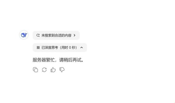 深度解析：为什么deepseek总是加载不出来？解决方案全攻略