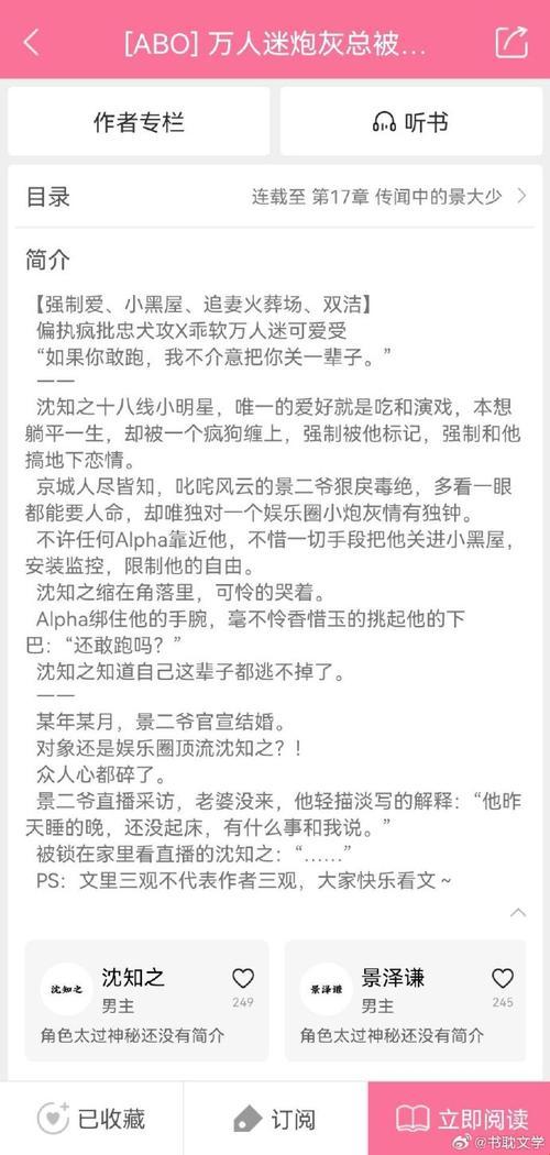 2025年最新:晋江文学城“又被同行攻觊觎了”书单,网友直呼真香!