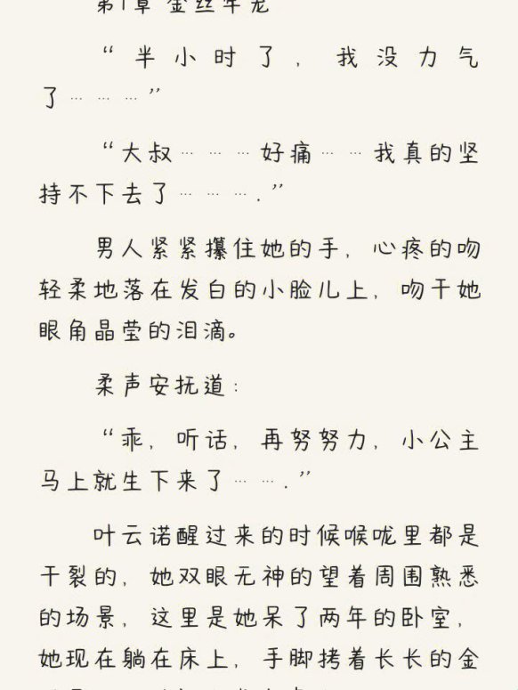 瘫痪总裁排尿安抚难题：科技如何破解尊严与隐私的终极博弈？