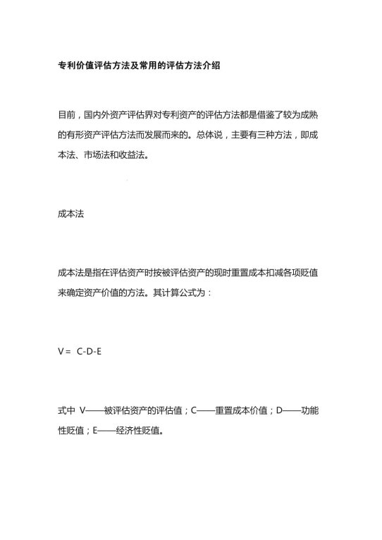 2025专利价值评估方法包括哪些坑？深圳科技园血泪报告流出