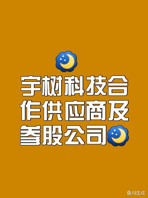 2025年3月：宇树科技与深度求索，关联性探讨与未来展望